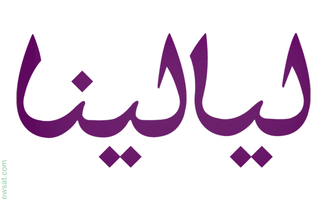 Layalina TV Channel frequency on Eutelsat 7 West A Satellite 7.0° West